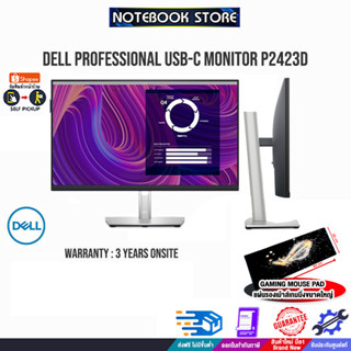 [รับเพิ่ม! แผ่นรองเม้าส์ Gaming ขนาดใหญ่]Dell Monitor P2423D/3y