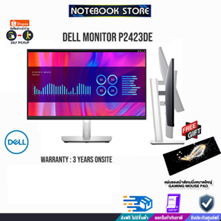 [รับเพิ่ม! แผ่นรองเม้าส์ Gaming ขนาดใหญ่]Dell Monitor P2423DE/23.8"/60Hz/IPS/ประกัน 3year