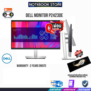 ผ่อน 0% 10ด.][รับเพิ่ม! แผ่นรองเม้าส์ Gaming ขนาดใหญ่]Dell Monitor P2423DE/23.8"/60Hz/IPS/ประกั