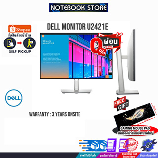 [ผ่อน 0% 10 ด.][รับเพิ่ม! แผ่นรองเม้าส์ Gaming ขนาดใหญ่] DELL Monitor U2421E/ประกัน 3yOnsite