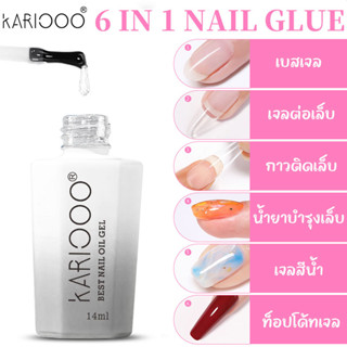 Base Coat เบส Top Coat ท็อปเงา Tempering Top ท็อปกระจก Matte Top Coat ท็อปด้าน Hard Gel ฮาร์ดเจล KIKO BEAUTY K10