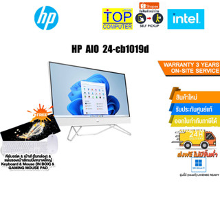 HP AIO 24-cb1019d//i5-1235U/ประกัน3y+Onsite