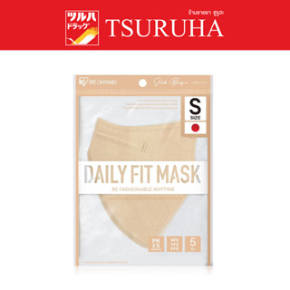 Iris Daily Fit Mask Small Size Silk beige 5 pcs / ไอริส หน้ากากอนามัย เดลี่ ฟิต มาสก์ ไซด์ เล็ก สีเบจ 5 ชิ้น