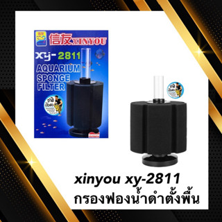 xinyou xy-2811 กรองฟองน้ำดำตั้งพื้น