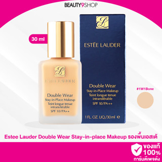 S27 / Estee Lauder Double Wear Stay-in-place Makup 30ml. #1W1 Bone รองพื้นเอสเต้