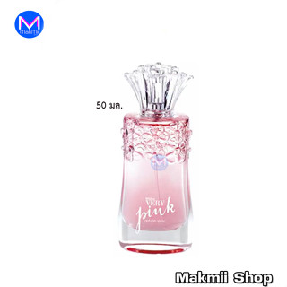 MISTINE VERY PINK PERFUME SPRAY 50 ml มิสทิน เวรี่ พิงค์ เพอร์ฟูม สเปรย์ 50 ml