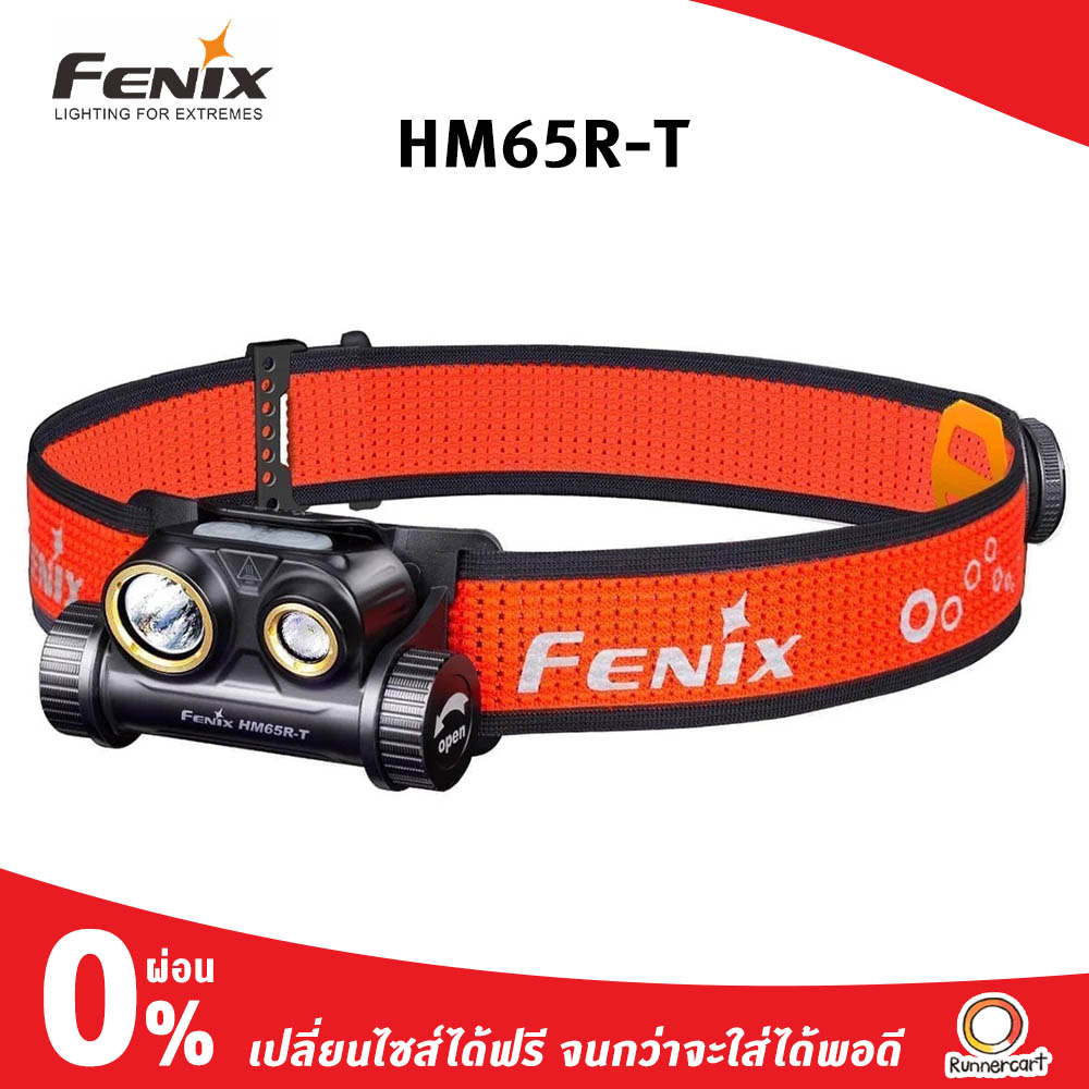 Fenix HM65R-T ไฟฉายคาดศรีษะ