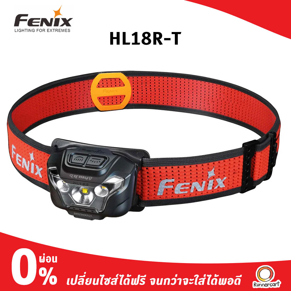 Fenix HL18R-T ไฟฉายคาดศรีษะ