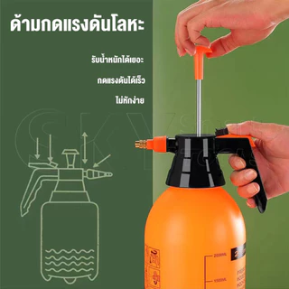 ถังพ่นยา มี 3 ขนาด กระบอกพ่นยา ฉีดน้ํา ถังพ่นปุ๋ย ฟ้อกกี้ฉีดน้ํา ถัง 1 ลิตร ถัง 2 ลิตร ถัง 3 ลิตร