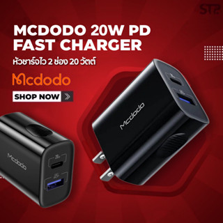 📱⚡️MCDODO CH-836 20W PD CHARGER ( ADAPTER | PD20W | QC3.0 )อะแดปเตอร์ 2 ช่อง ออกแบบมาสำหรับไอโฟน