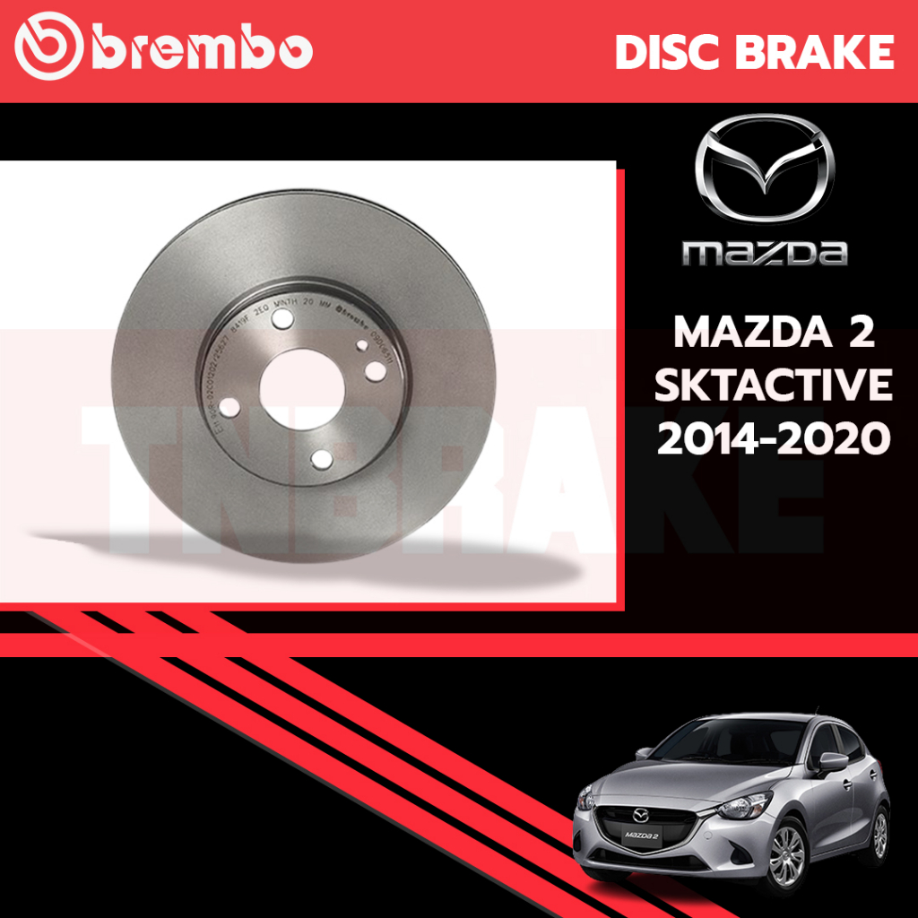 ฺBrembo Prime จานเบรค หน้า MAZDA 2 1.3 1.5D SKYACTIV 14-ON / MX-5 ND 15-ON / จานเบรคเบรมโบ้ มาสด้า2 รุ่นไพร์ม