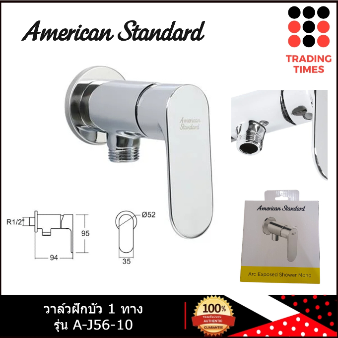 AMERICAN STANDARD รุ่น A-J56-10วาล์วฝักบัว ก๊อกยืนอาบเดี่ยว ก๊อกน้ำเย็นยืนอาบแบบติดผนัง อาร์ค