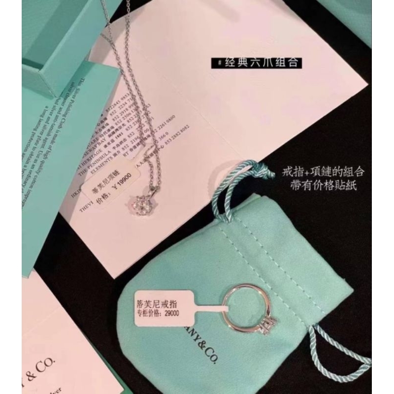 Tiffany co. สร้อยคอ + แหวน full set อุปกรณ์ครบ