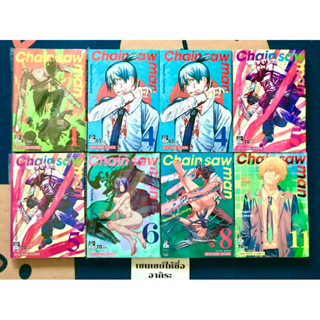 CHAIN SAW MAN เล่ม1, 4, 5, 6, 8, 11/ หนังสือการ์ตูนมือ2 #สยามอินเตอร์