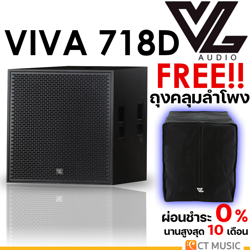 [ใส่โค้ดลด 1000บ.] VL Audio Viva 718D (1 ใบ) แถมถุงคลุมลำโพงฟรี!!