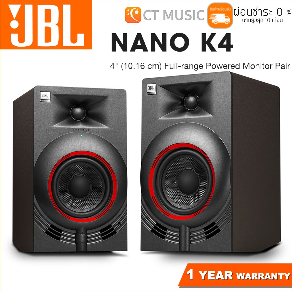ลำโพงมอนิเตอร์ JBL NANO K4 4” Full-range Powered Reference Monitor ( Pair )