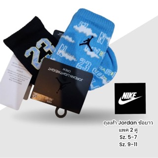 ถุงเท้า Nike jordan (ข้อยาว) แพค 2คู่ โทนสี   ฟ้า  / ดำ 

ปกติแพคละ 400 ลดเหลือ 220