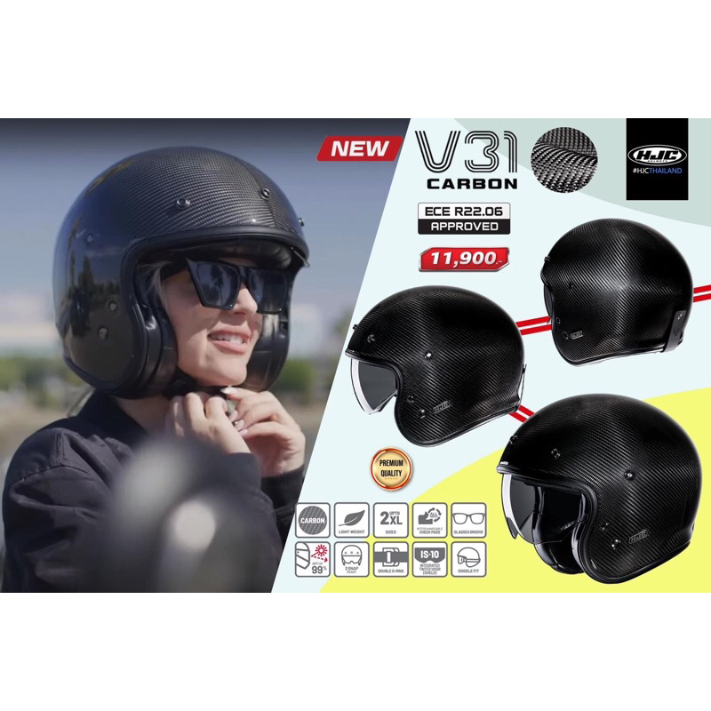 HJC V31 carbon ปี 2025ใหม่ล่าสุด