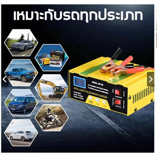 เครื่องชาร์จbattery เครื่องชาตแบตเตอรี่รถยนต์ 12v24 ชาร์จแบตเตอรี่ 220W ตู้ชาตแบต ที่ชาจแบตรถยน