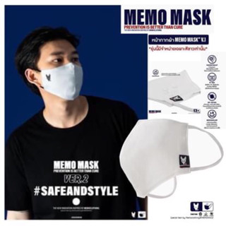 ✅MEMO MASK V.2 หน้ากากผ้ากันน้ำ