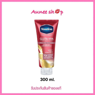 Vaseline วาสลีน เฮลธี้ ไบรท์ กลูต้า-ไฮยา เซรั่ม เบิสท์ โลชั่น โปร-เอจ รีสโตร์ 300 มล.