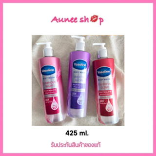 ครีมอาบน้ำ วาสลีน บอดี้ วอช กลูต้าโกลว์ 425 มล. Vaseline Body Wash Glutaglow 425 ml