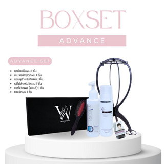 BOXSET ADVANCE อุปกรณ์ดูแลวิกผมขั้นสูงสำหรับมืออาชีพ