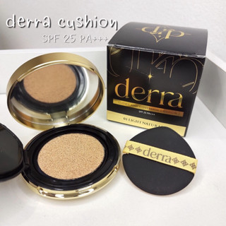 [พร้อมส่ง]คุชชั่นเดอร์ร่า แป้งรองพื้นเดอร์ร่า ของเเท้ปกปิดคุมมัน Derra cushion 10g.คุชชั่นเกาหลี คุชชั่นสำหรับผิวแพ้ง่าย