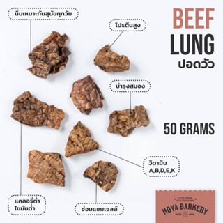 ขนมสุนัข ปอดวัว Hoya Barkery Beef Lung 50g