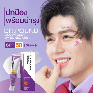 กันแดดหน้าเงา เนื้อน้ำแร่เจจู DR.POUND Glowfully UV Sunscreen กันแดดหน้าเงา SPF50 PA+++ 25g Mornoopond ของแท้