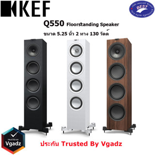 KEF Q550 Floorstanding Speaker ขนาด 5.25 นิ้ว 2 ทาง 130 วัตต์