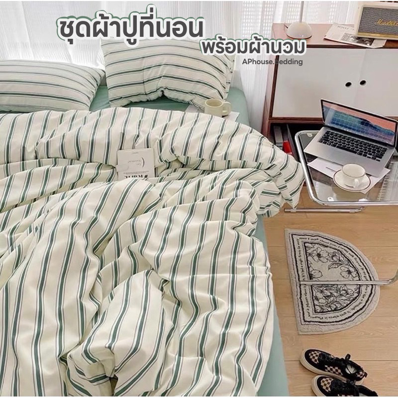 ผ้าปูที่นอน ชุดผ้าปูที่นอน พร้อมผ้านวม ชุดเครื่องนอนครบเซ็ต 6ชิ้น ผ้าปู ผ้านวม ปลอกหมอน มีขนาด 3.5ฟุต 5ฟุต 6ฟุต