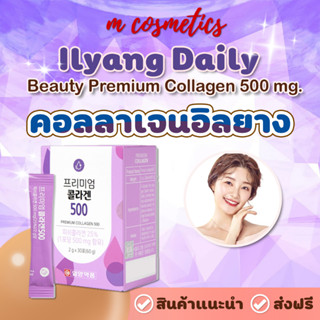 Ilyang​ Daily Beauty Premium Collagen 500mg คอลลาเจน​อิลยาง คอลลาเจนเกาหลี คอลลาเจนกล่องม่วง 30ซอง