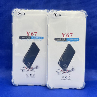 Case VIVO V5 Y67  หนา 1.5mm ตรงรุ่น แบบ TPU เคสวิโว่  ใสเสริมขอบและมุมกันกระแทก ซิลิโคนนิ่ม ส่งไว จาก กทม