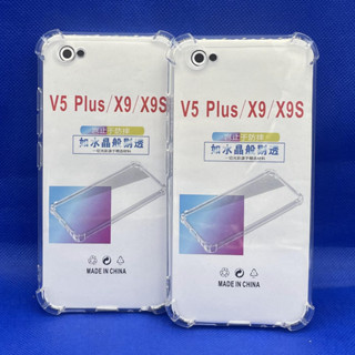 Case VIVO V5plus  หนา 1.5mm ตรงรุ่น แบบ TPU เคสวิโว่  ใสเสริมขอบและมุมกันกระแทก ซิลิโคนนิ่ม ส่งไว จาก กทม