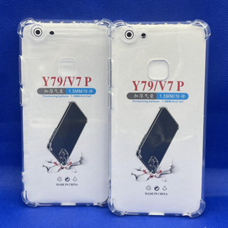 Case VIVO V7plus  หนา 1.5mm ตรงรุ่น แบบ TPU เคสวิโว่  ใสเสริมขอบและมุมกันกระแทก ซิลิโคนนิ่ม ส่งไว จาก กทม