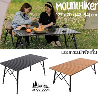 +พร้อมส่ง+Mounthiker โต๊ะแคมป์ปิ้งอลูมิเนียมขาปรับได้ ขนาด XL  รับน้ำหนักได้ 30 kg โต๊ะแคมป์ปิ้ง table camping