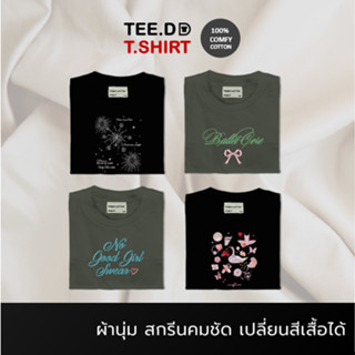 TEE.DD.TSHIRT เสื้อยืดสีดำ Cotton 100% Ballerina Girl 2 แจ้งเปลี่ยนทรง / สีเสื้อได้ ผ้านุ่มใส่สบาย ใส่ได้ทั้งชาย-หญิง