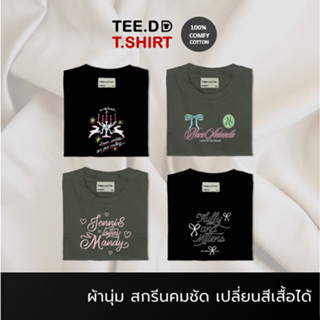 TEE.DD.TSHIRT เสื้อยืดสีดำ Cotton 100% Ballerina Girl 1 แจ้งเปลี่ยนทรง / สีเสื้อได้ ผ้านุ่มใส่สบาย ใส่ได้ทั้งชาย-หญิง