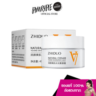 ZHIDUO ครีมหน้าเด็ก 40g. PP38