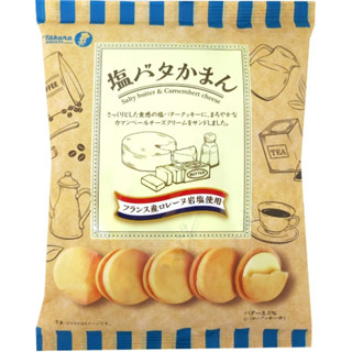 Takara Biscuit Salty Butter&amp;Camembert Cheese คุ๊กกี้รสเกลือและชีสกามองแบร์ (137g)