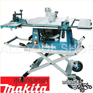 MAKITA ชุด โต๊ะเลื่อยวงเดือน 10"  รุ่น MLT100S  แบบสไลต์ เลื่อยตัดองศา ตัดไม้ ตัดพลาสติก มากิต้า ของแท้100%