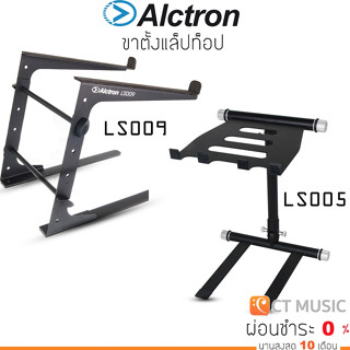 Alctron LS005 Laptop Stand For DJ ขาตั้งแล็ปท็อป Alctron LS009 Laptop Stand For DJ