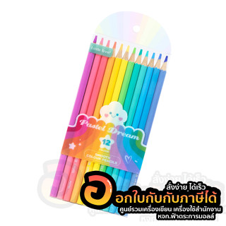 สีไม้ Little Tree ดินสอสีไม้ 12 สี สีพาสเทล แท่งยาว QN511209-E บรรจุ 12สี/กล่อง จำนวน 1กล่อง พร้อมส่ง