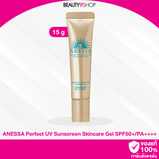 G22 / ANESSA Perfect UV Sunscreen Skincare Gel SPF50+ PA++++ กันแดด เนื้อเจล อเนสซ่า 15g