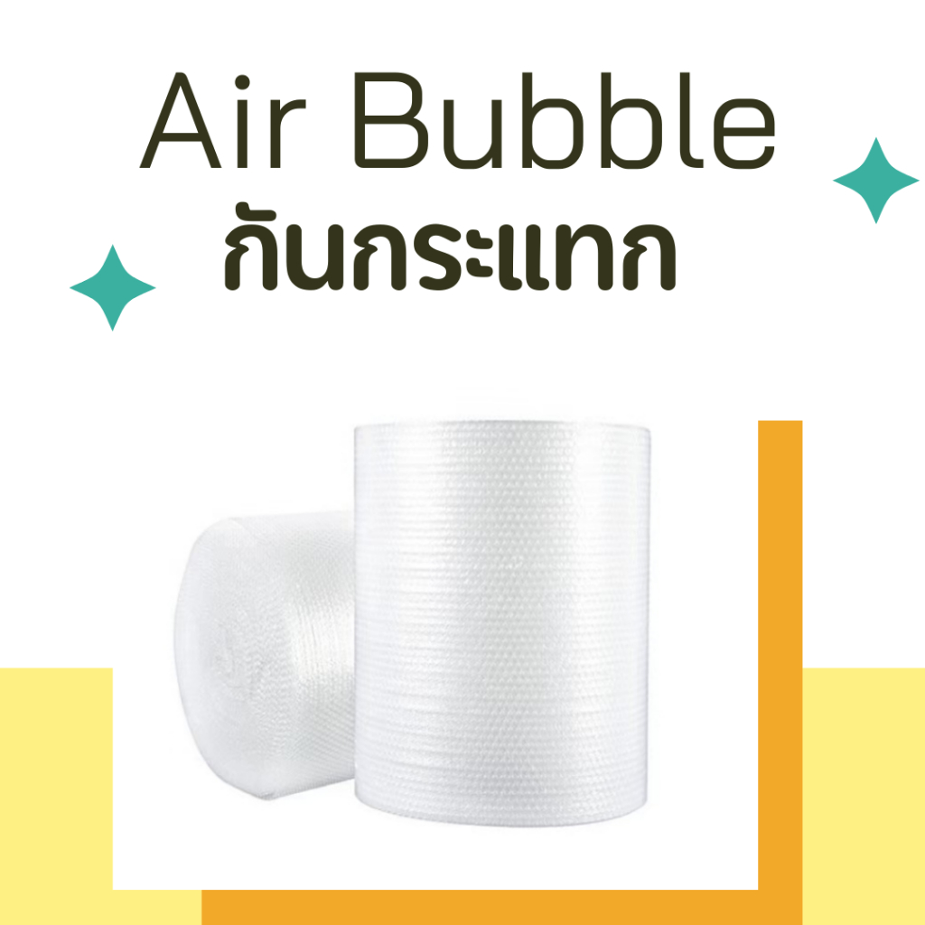 SALE แอร์บับเบิ้ลสีใส หน้ากว้าง 65 ซม air bubble***กดสั่ง 1 ม้วน ต่อ 1 ออเดอร์เท่านั้นนะคะ****