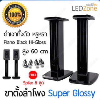 ขาตั้งลำโพงรุ่น Super Glossy Hi Gross ไฮกรอส Piano Black