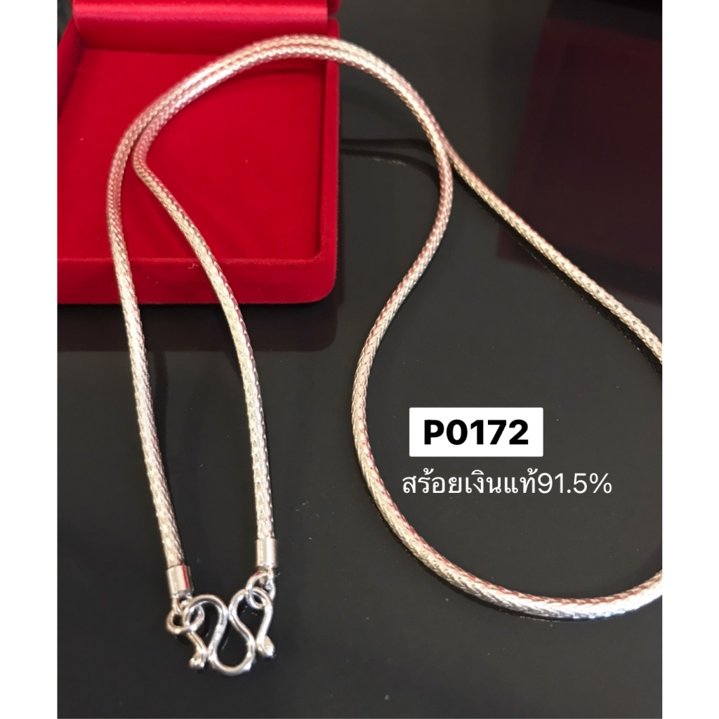 IT'S ME สร้อยคอเงินแท้92.5% ลายสี่เสากลมเปียแน่น ตันทั้งเส้นค่ะ สร้อยห้อยพระ น้ำหนักประมาณทอง 1 -1.3