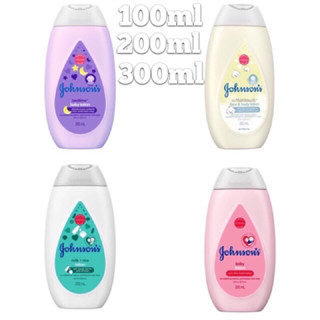 Johnsons Baby Lotion ขนาด100มล/ 200 มล./300มล.เบบี้ โลชั่น C133011