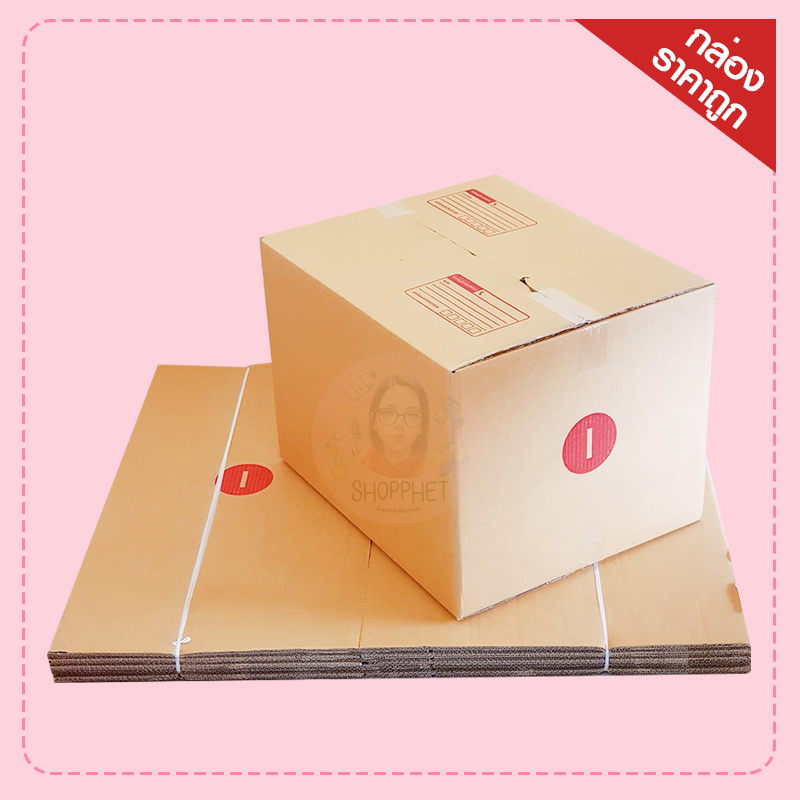 กล่องไปรษณีย์ฝาชน i 3 ชั้น ขนาด 45 X 55 X 40 cm.
